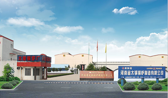 河南省首页鍋爐製造有限公司